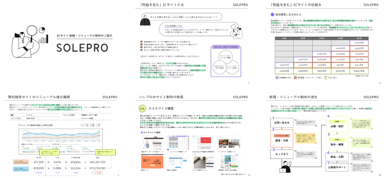 ダウンロード資料サンプル