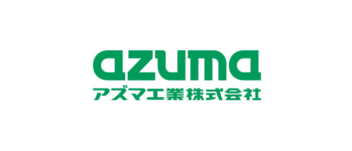 アズマ工業