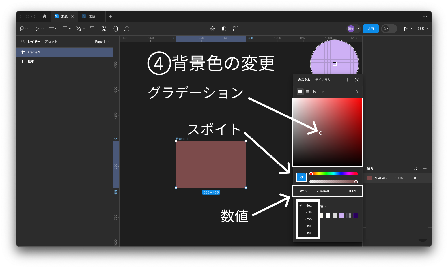 フレームの色も変更できます