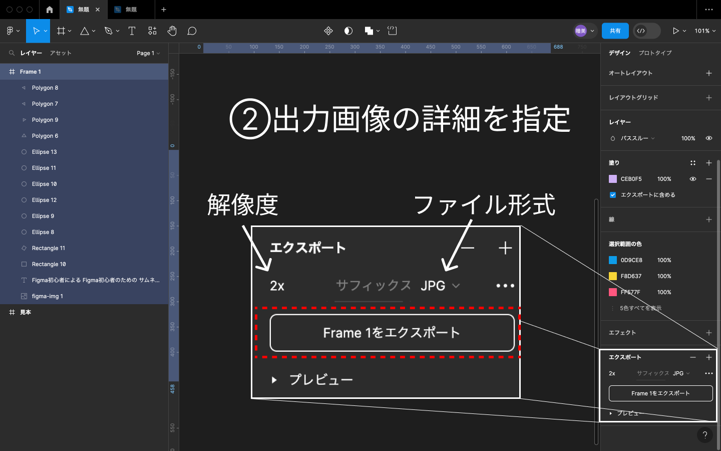 エクスポートから詳細を指定します